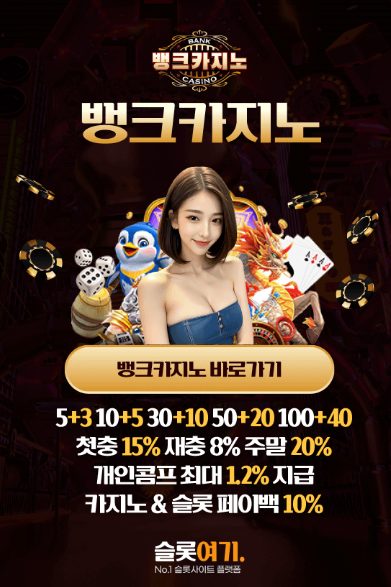 온라인바카라